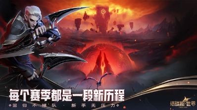 塔瑞斯世界手游