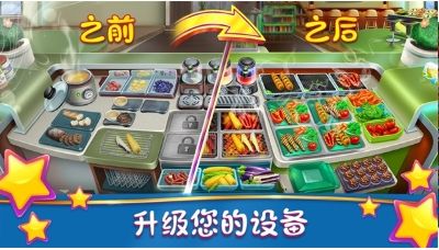 烹饪发烧友无限金币版