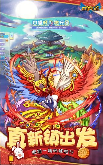 口袋之旅