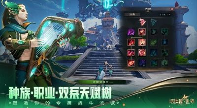 塔瑞斯世界手游