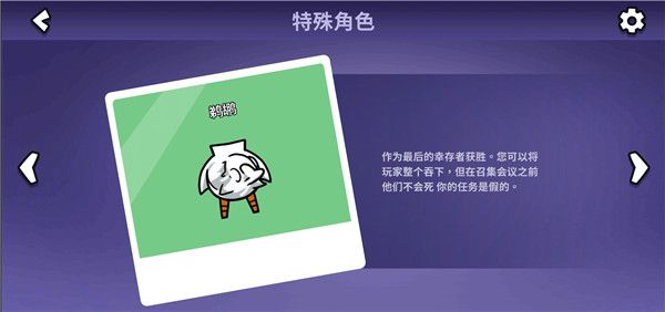 《鹅鸭杀》角色大揭秘：全角色介绍