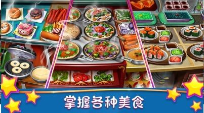 烹饪发烧友无限金币版