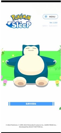 宝可梦sleep