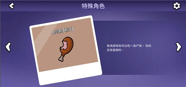 《鹅鸭杀》角色大揭秘：全角色介绍