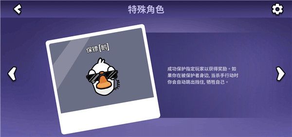 《鹅鸭杀》角色大揭秘：全角色介绍