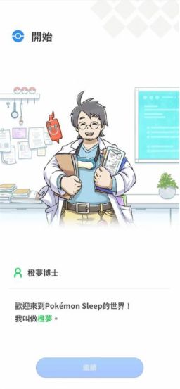 宝可梦sleep