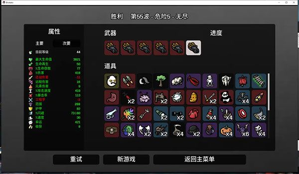 土豆兄弟新手入门攻略