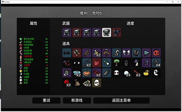 土豆兄弟新手入门攻略