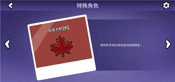 《鹅鸭杀》角色大揭秘：全角色介绍