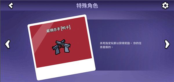 《鹅鸭杀》角色大揭秘：全角色介绍