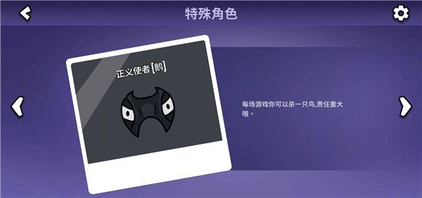 《鹅鸭杀》角色大揭秘：全角色介绍