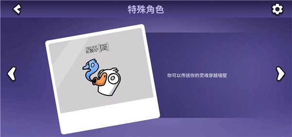 《鹅鸭杀》角色大揭秘：全角色介绍