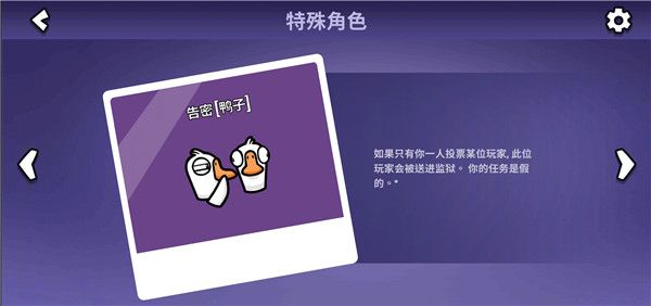 《鹅鸭杀》角色大揭秘：全角色介绍
