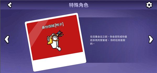 《鹅鸭杀》角色大揭秘：全角色介绍