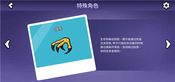 《鹅鸭杀》角色大揭秘：全角色介绍