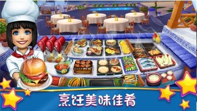 烹饪发烧友无限金币版