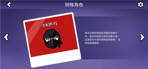 《鹅鸭杀》角色大揭秘：全角色介绍