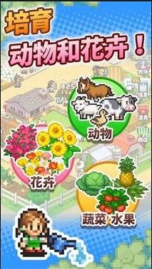 像素牧场物语