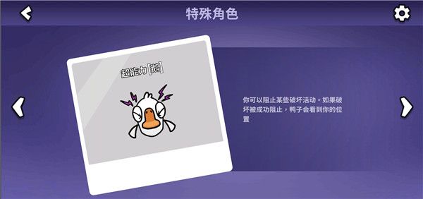《鹅鸭杀》角色大揭秘：全角色介绍