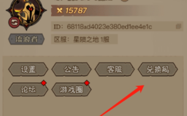 英雄没有闪最新兑换码大全