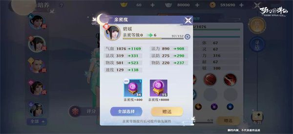 梦幻新诛仙手游新手详细攻略