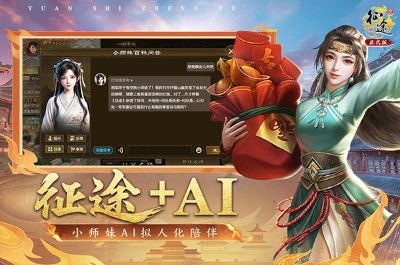 原始征途手游