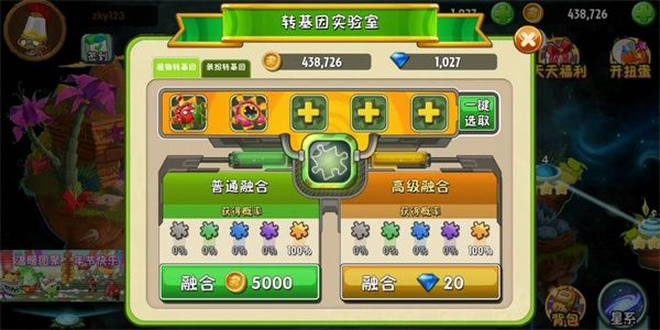 植物大战僵尸2转基因攻略
