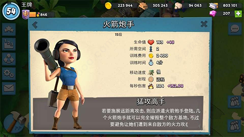 海岛奇兵新手最新攻略