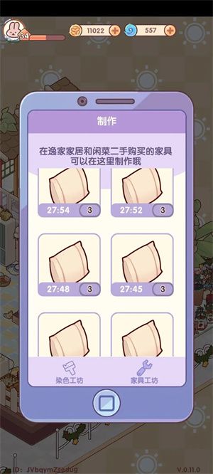 游戏技巧分享截图1