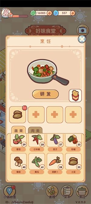 游戏技巧分享截图2