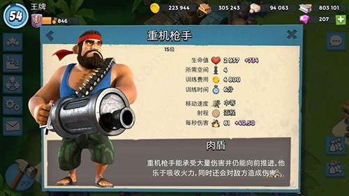 海岛奇兵新手最新攻略