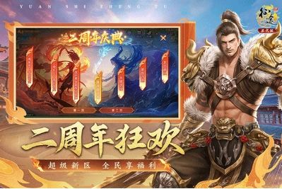 原始征途手游