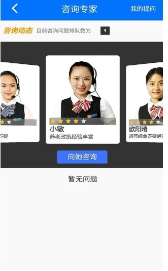 湘税社保