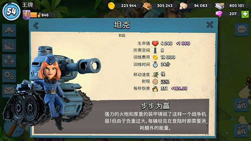 海岛奇兵新手最新攻略