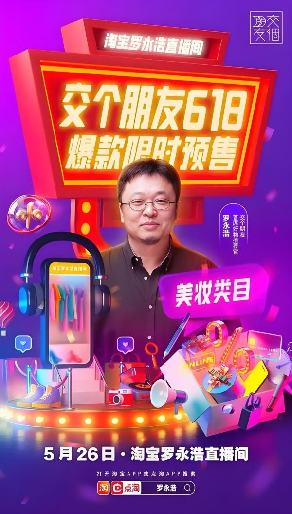 2025淘宝满减活动时间表及618终极省钱攻略