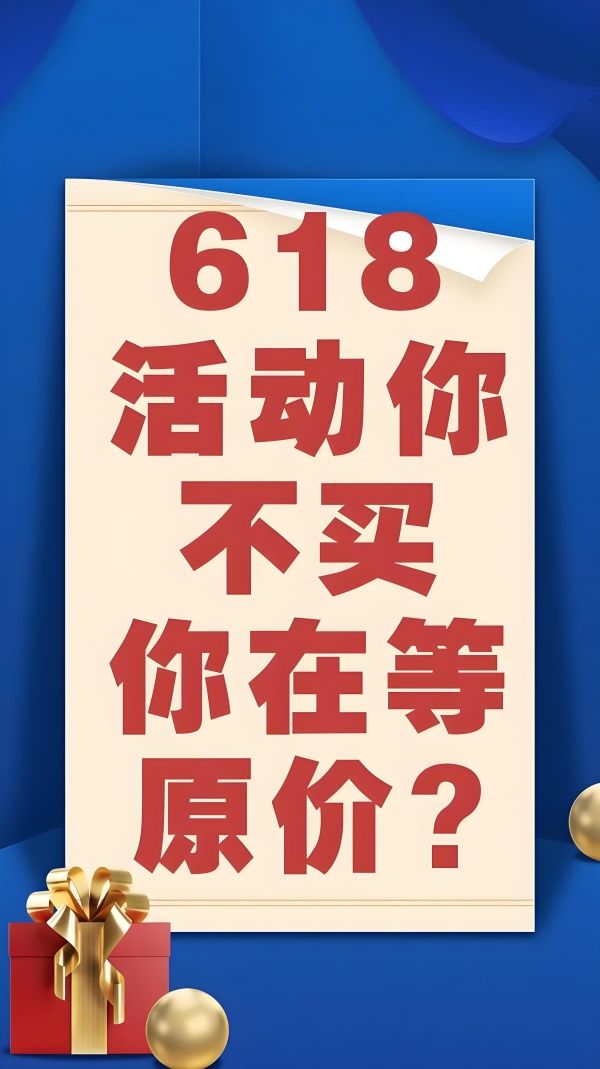 2025淘宝满减活动时间表及618终极省钱攻略