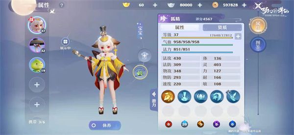 梦幻新诛仙手游新手详细攻略