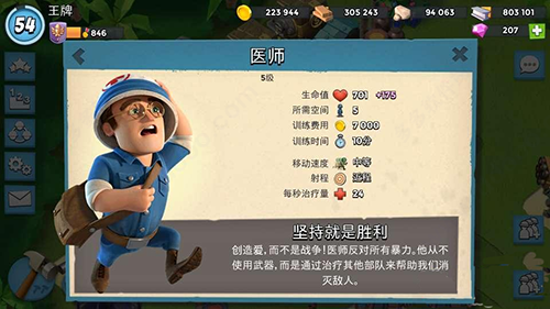 海岛奇兵新手最新攻略