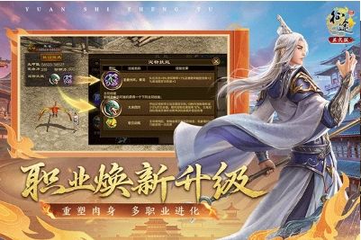 原始征途手游