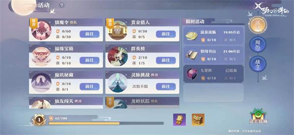 梦幻新诛仙手游新手详细攻略