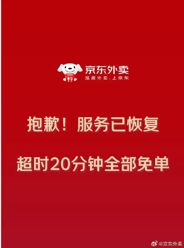 京东外卖客服电话人工服务电话是多少?你知道吗？