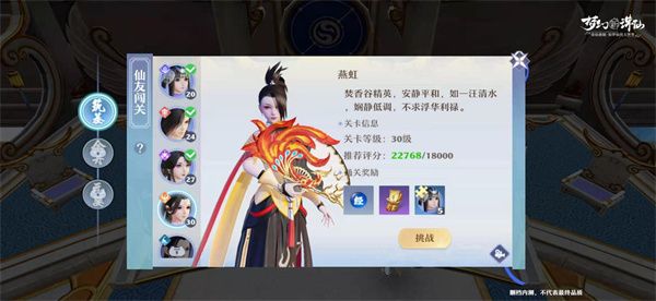 梦幻新诛仙手游新手详细攻略