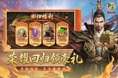 原始征途手游