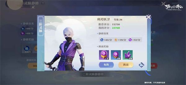 梦幻新诛仙手游新手详细攻略
